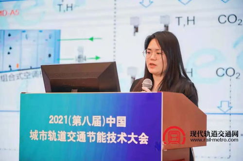 綠色創新 節能先行——2021第八屆中國城市軌道交通節能技術大會圓滿閉幕，新能源原動設備銷售迎發展新機